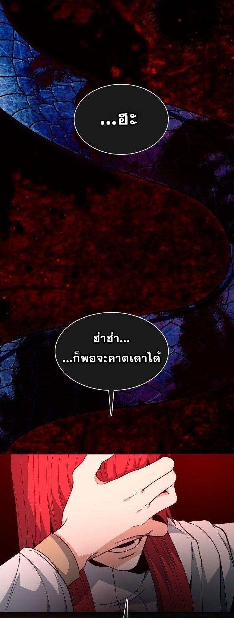 Winterbell ตอนที่ 4 26