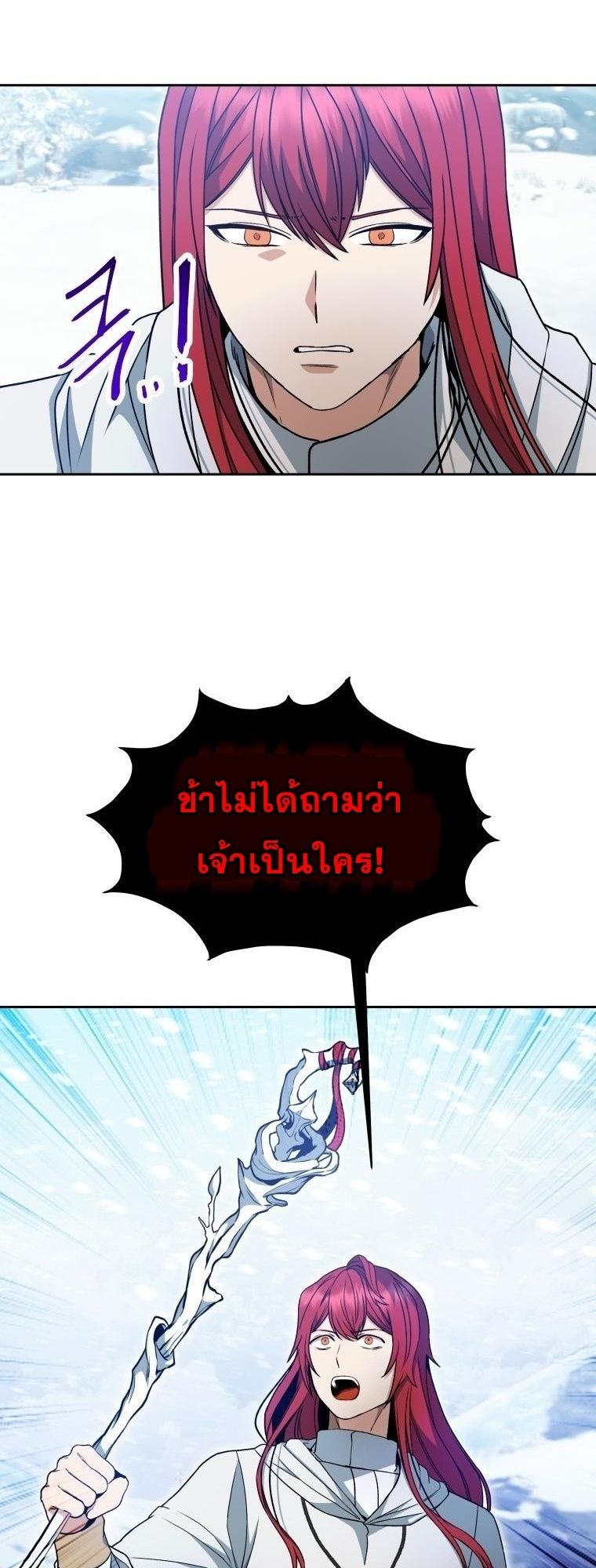 Winterbell ตอนที่ 4 29