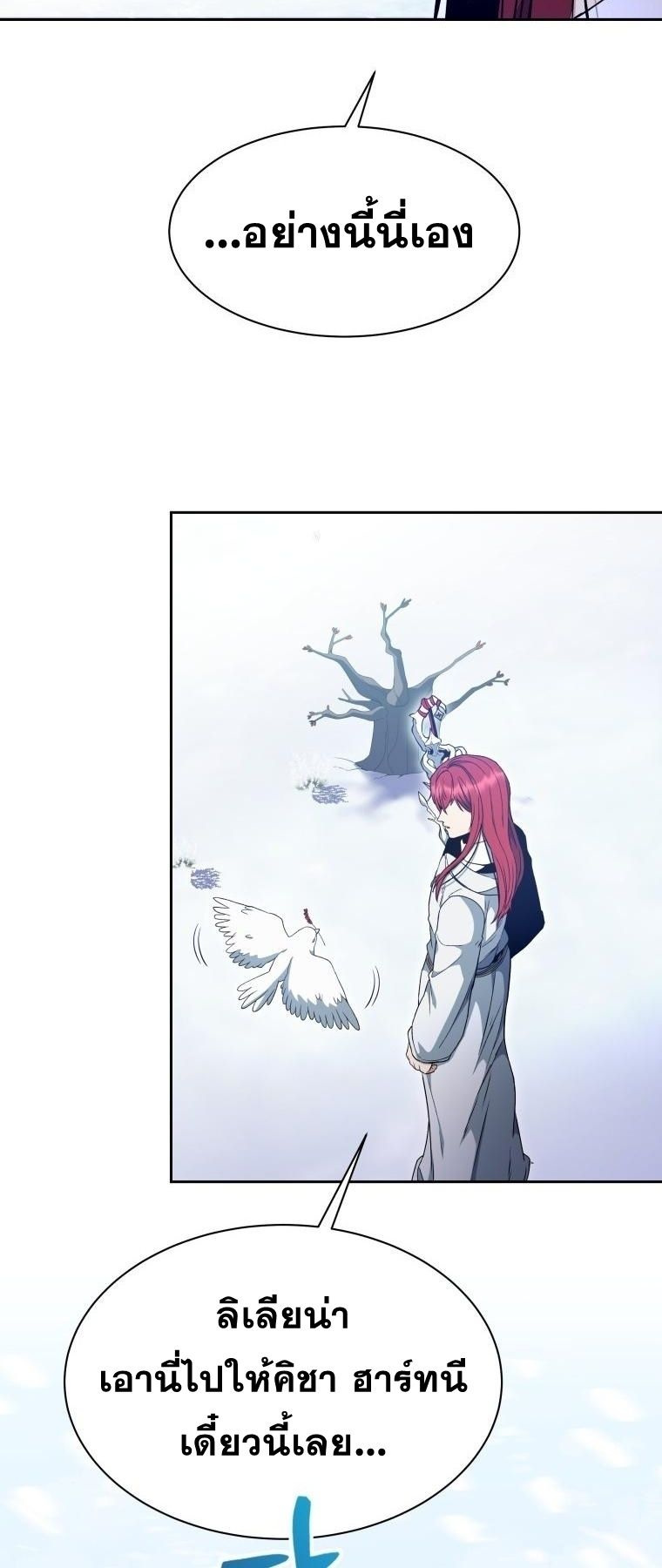 Winterbell ตอนที่ 4 20