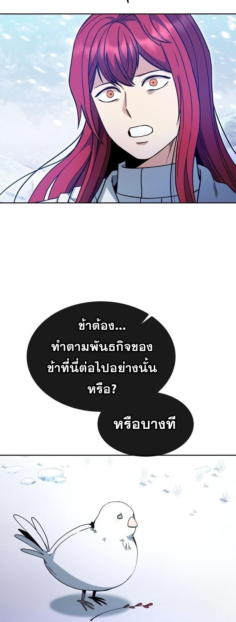 Winterbell ตอนที่ 4 31