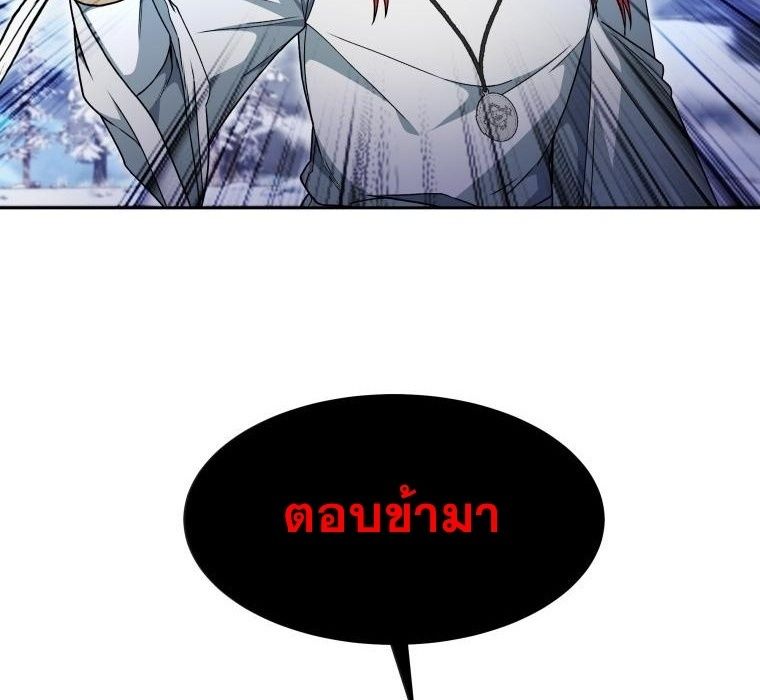 Winterbell ตอนที่ 4 30