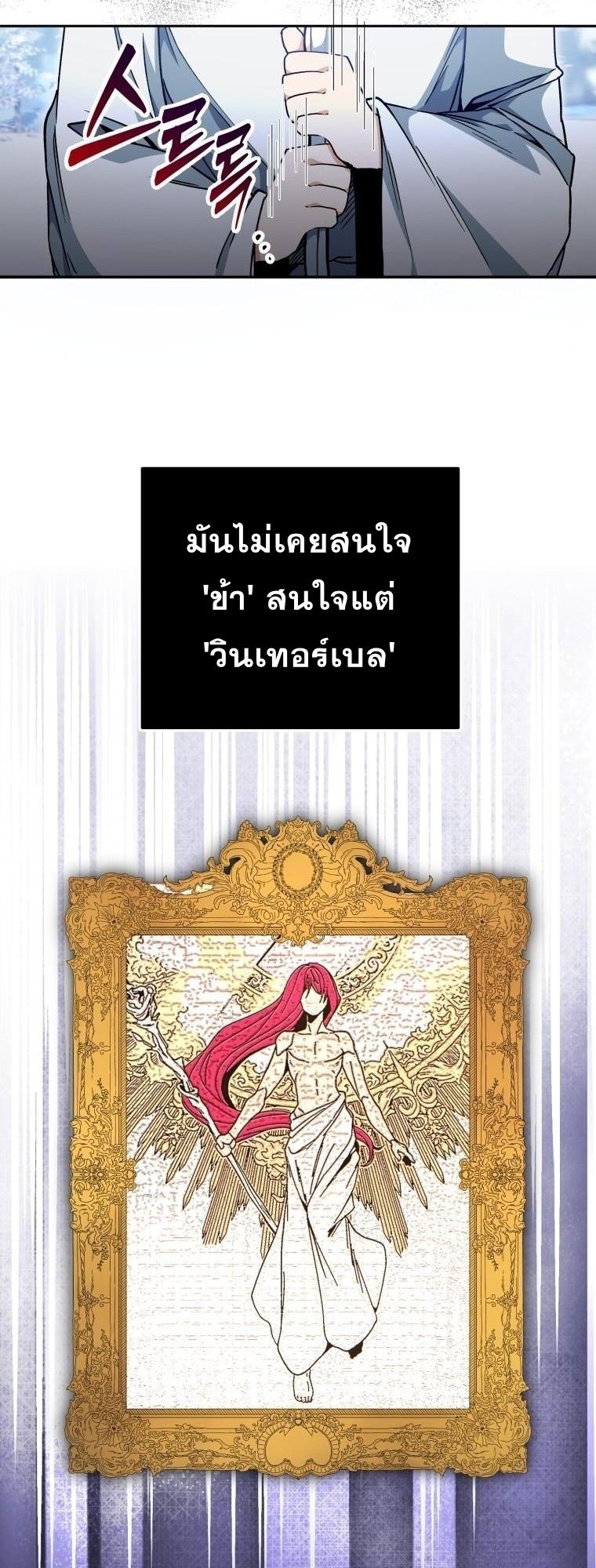 Winterbell ตอนที่ 4 34