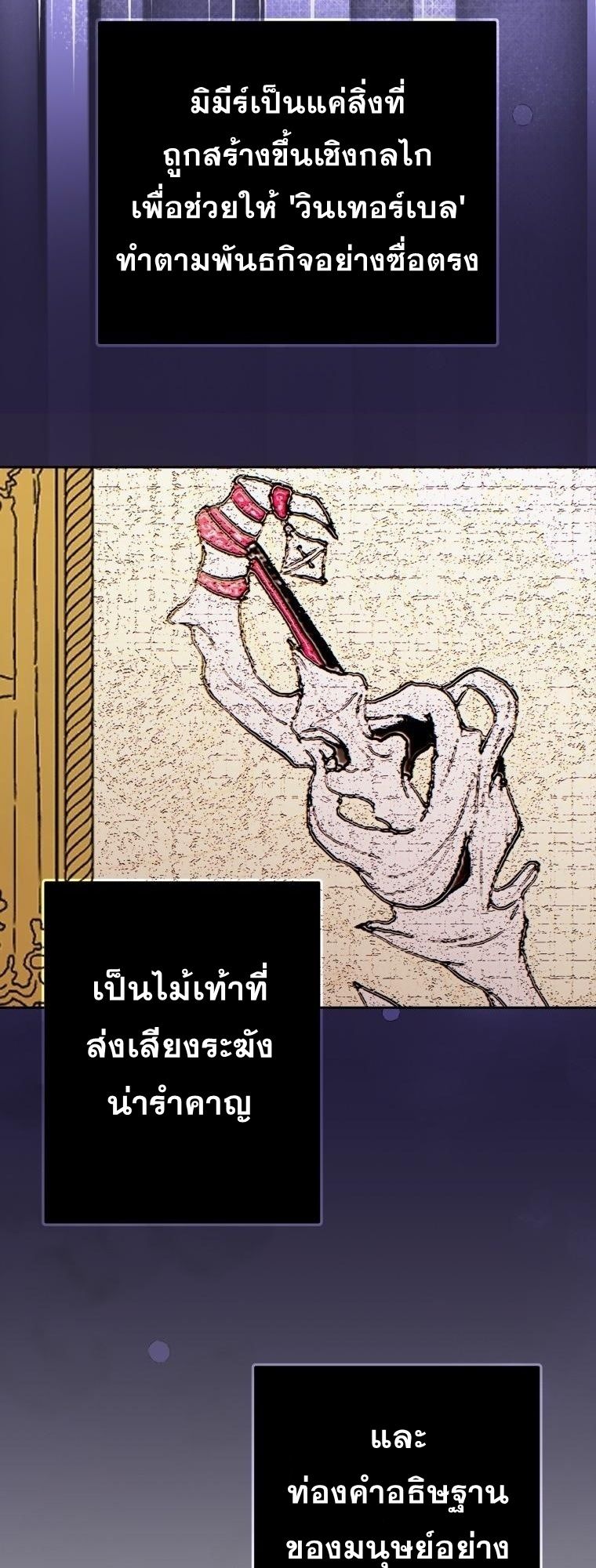 Winterbell ตอนที่ 4 35