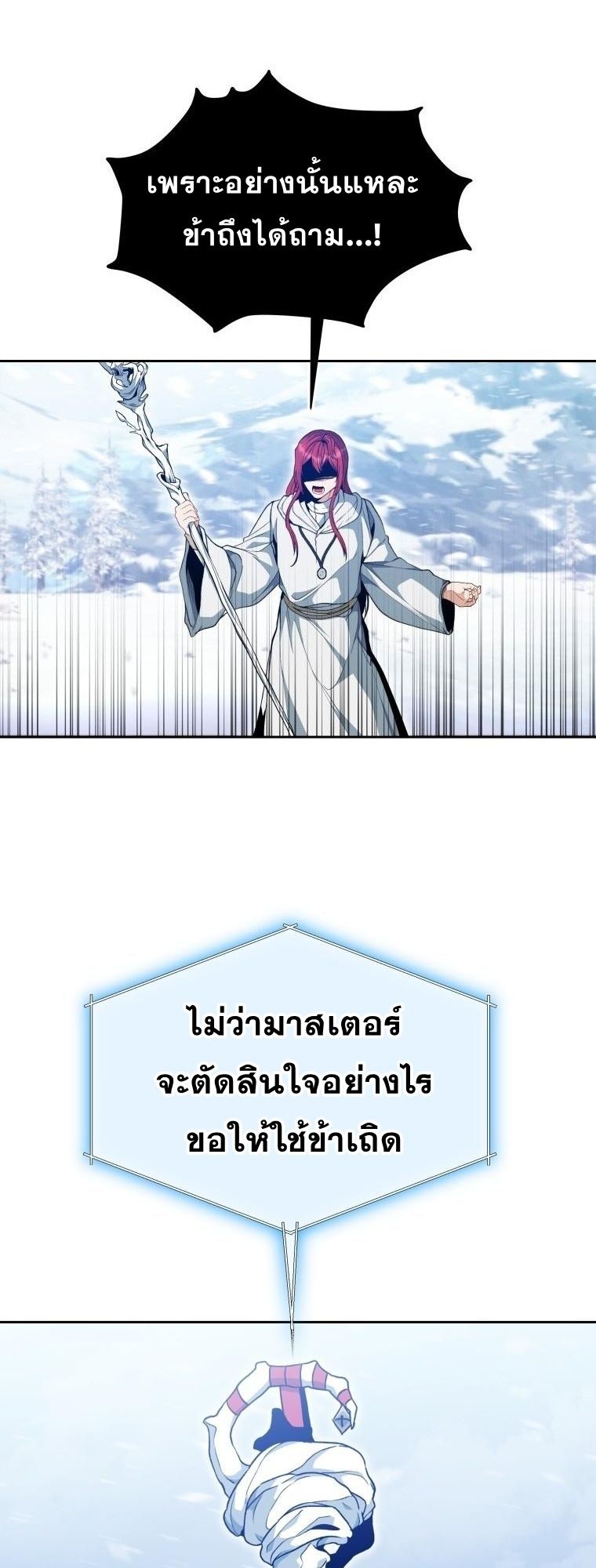 Winterbell ตอนที่ 4 37