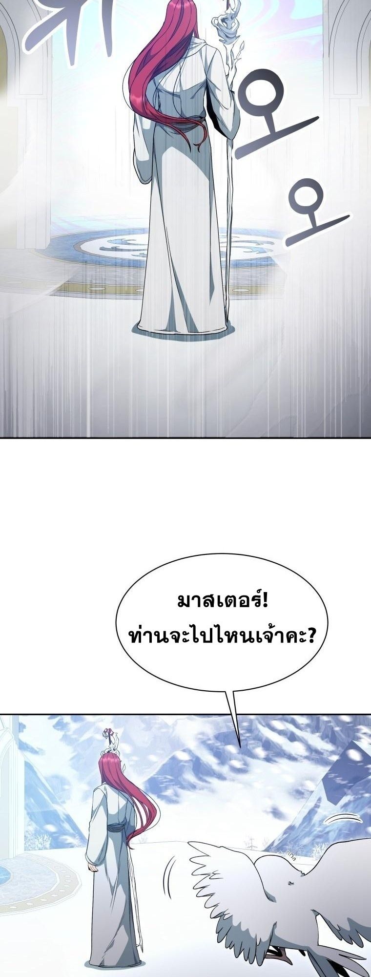 Winterbell ตอนที่ 4 42