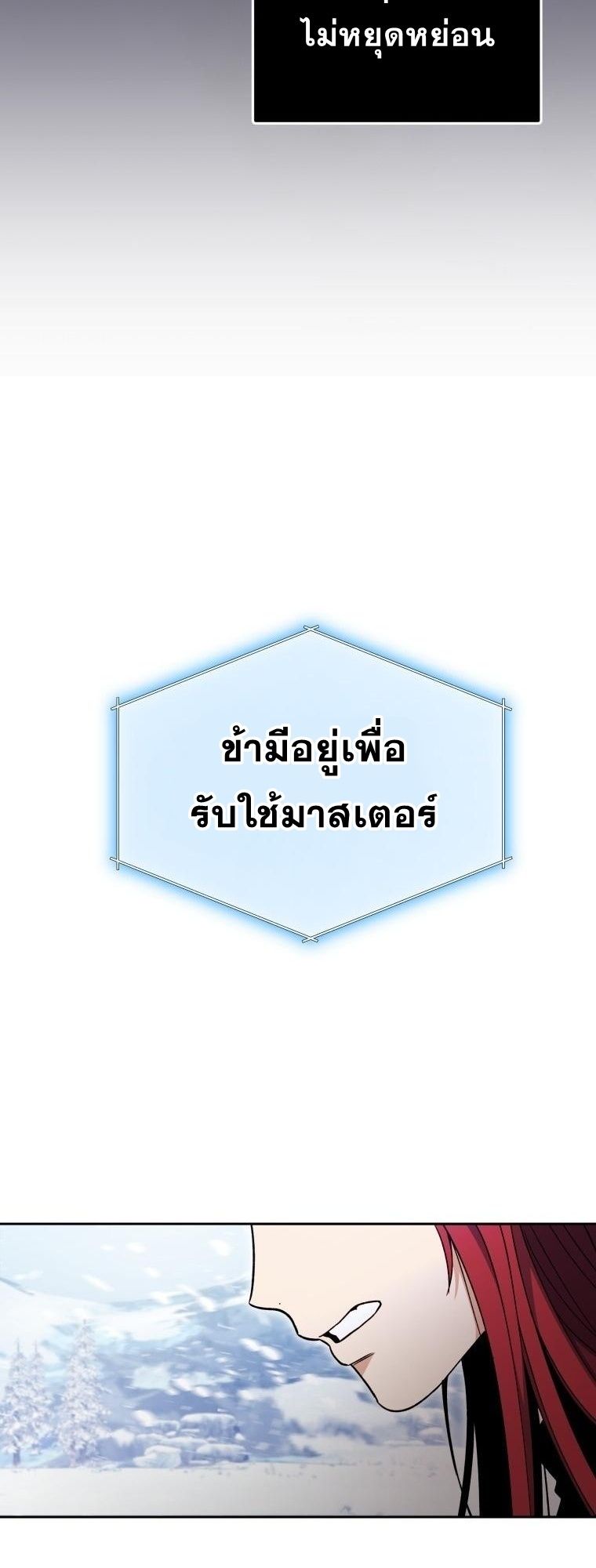 Winterbell ตอนที่ 4 36