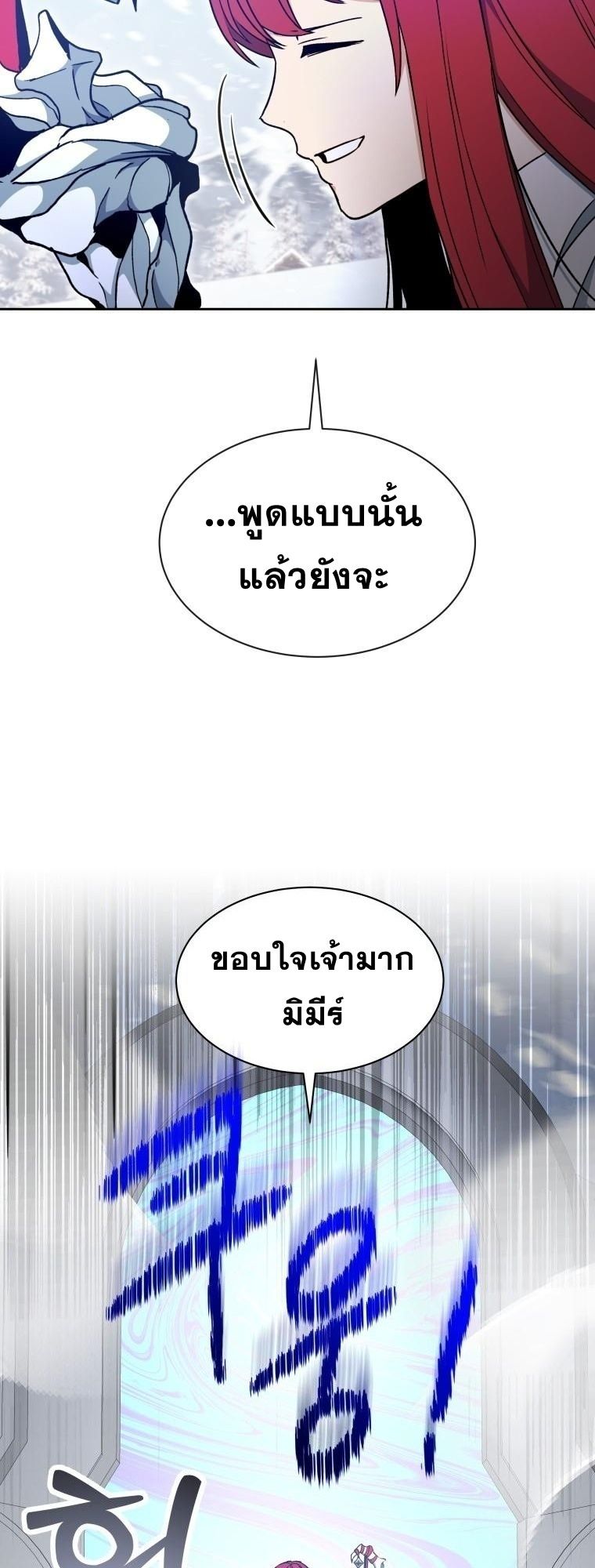Winterbell ตอนที่ 4 41