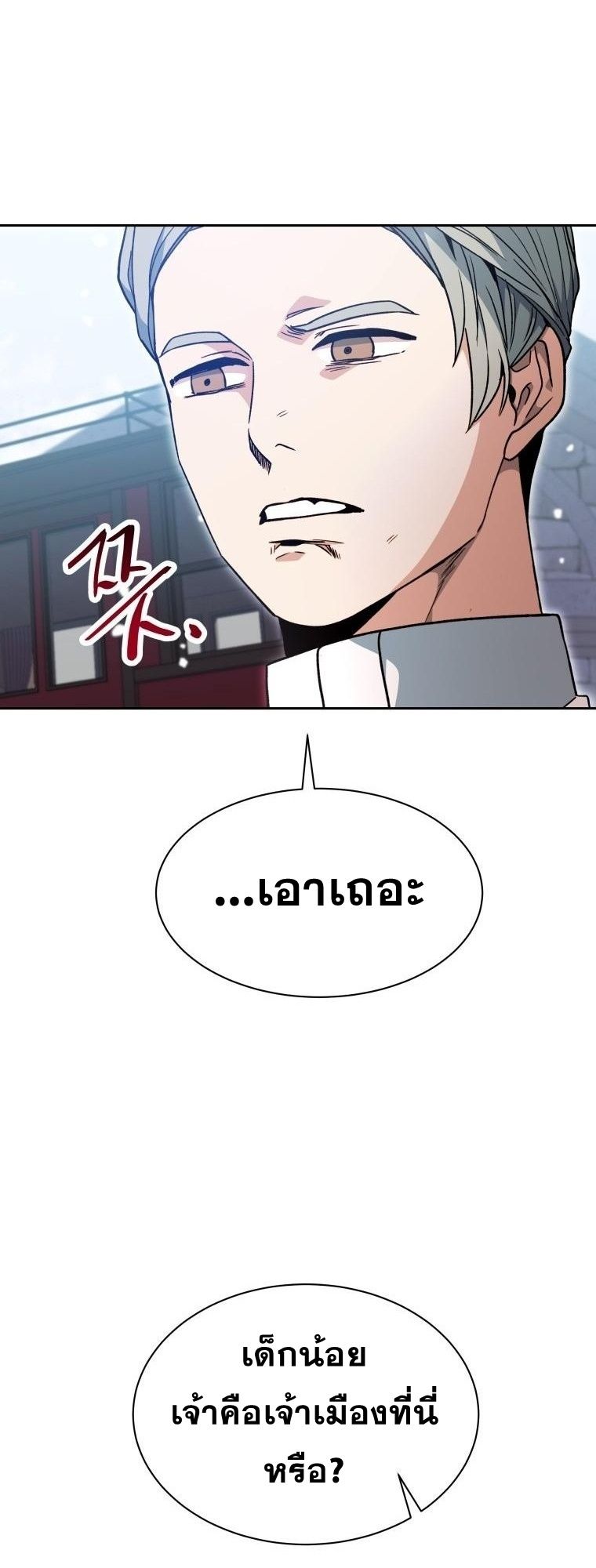 Winterbell ตอนที่ 4 46