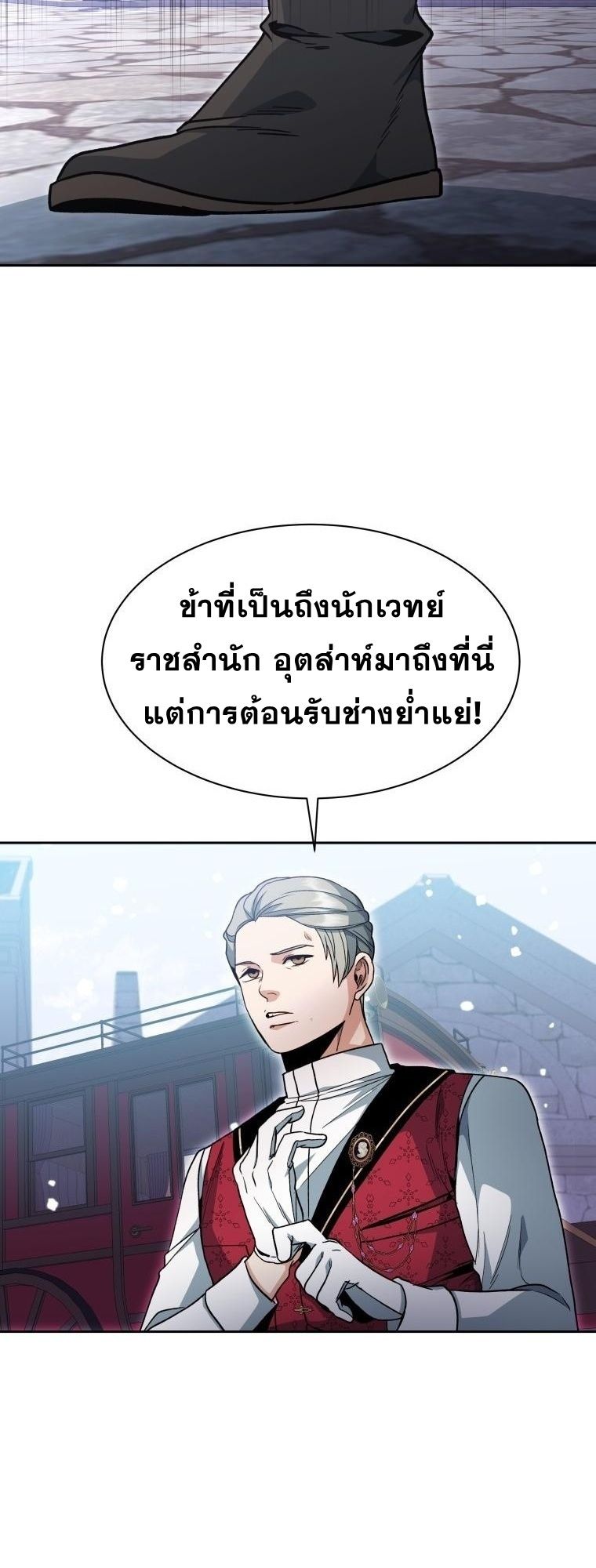 Winterbell ตอนที่ 4 45