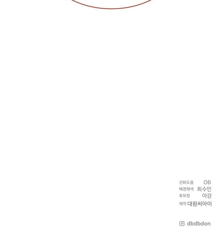 Winterbell ตอนที่ 4 49