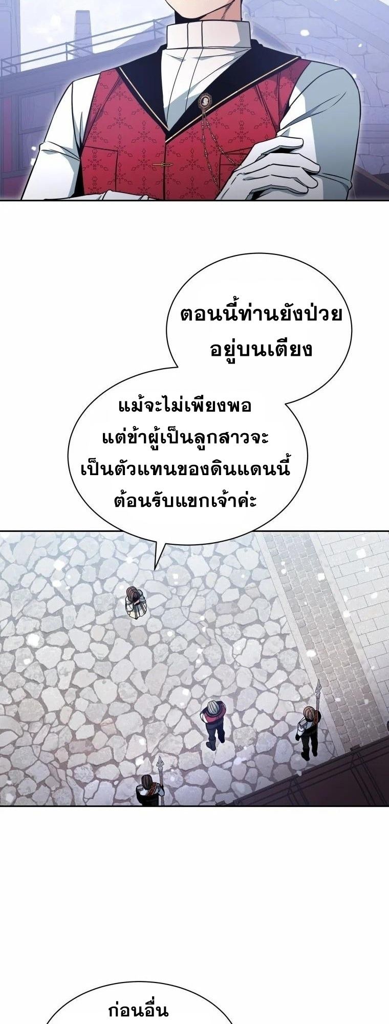 Winterbell ตอนที่ 5 2