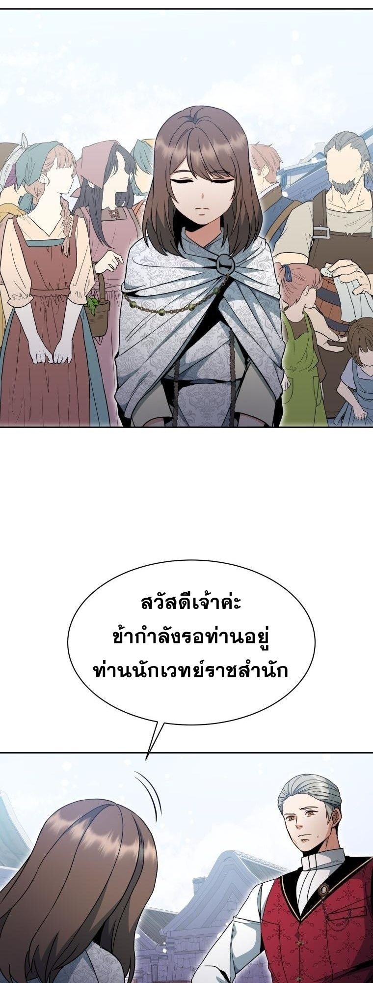 Winterbell ตอนที่ 4 47