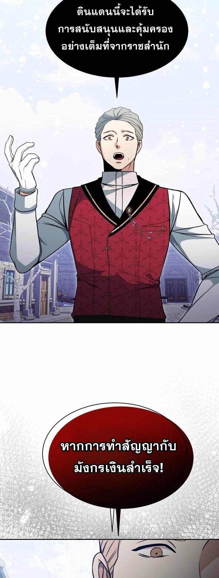 Winterbell ตอนที่ 5 8
