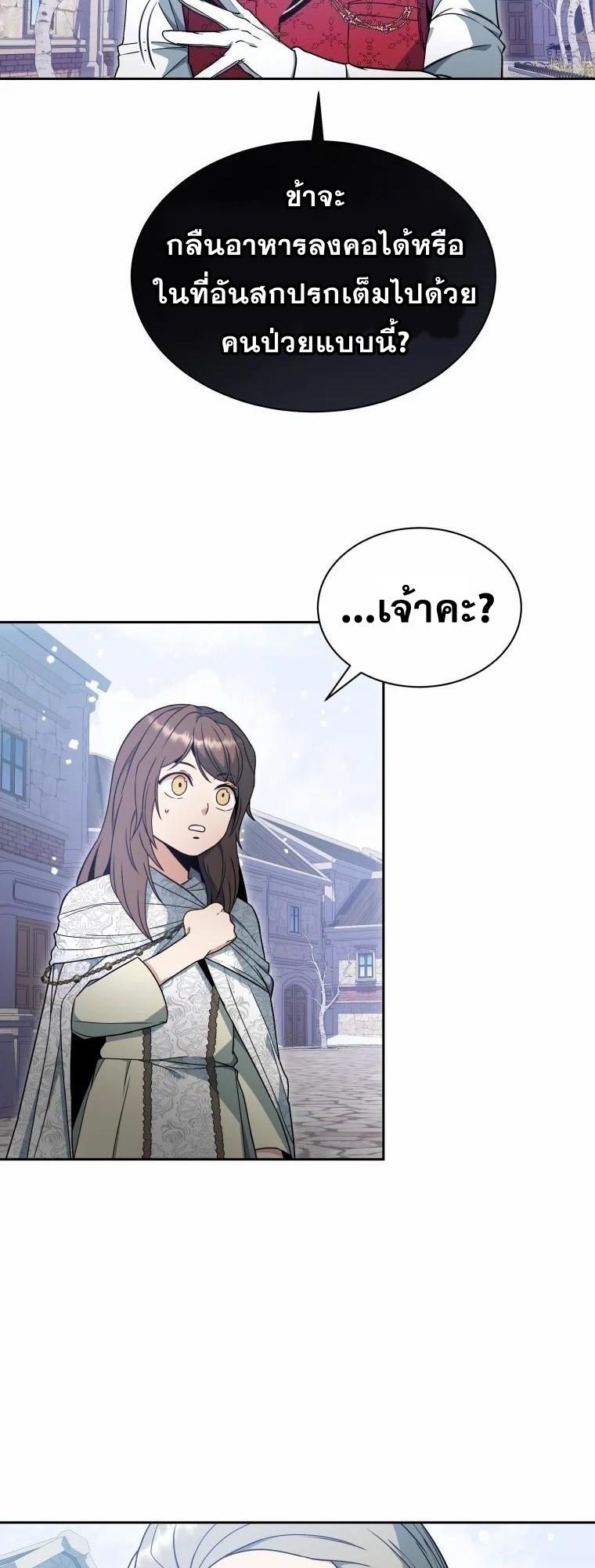 Winterbell ตอนที่ 5 4