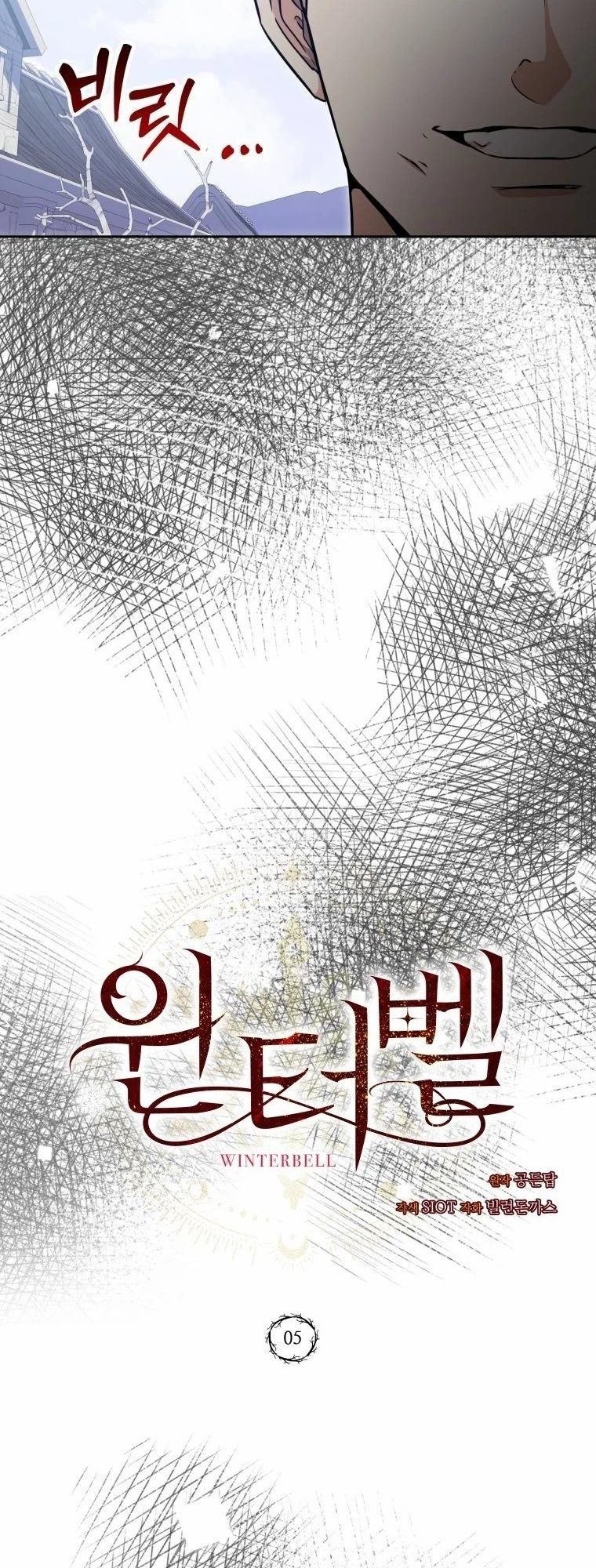 Winterbell ตอนที่ 5 9