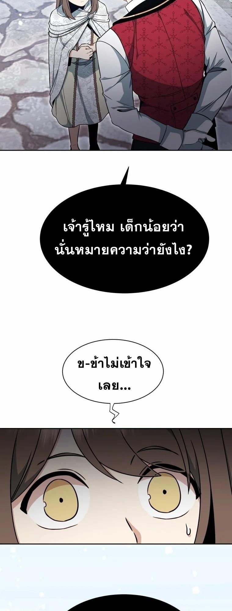 Winterbell ตอนที่ 5 7