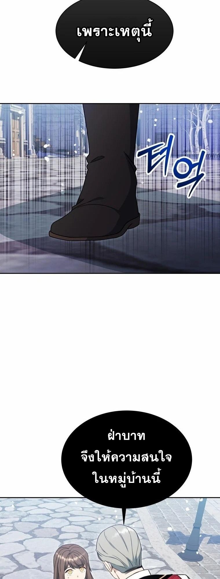 Winterbell ตอนที่ 5 6
