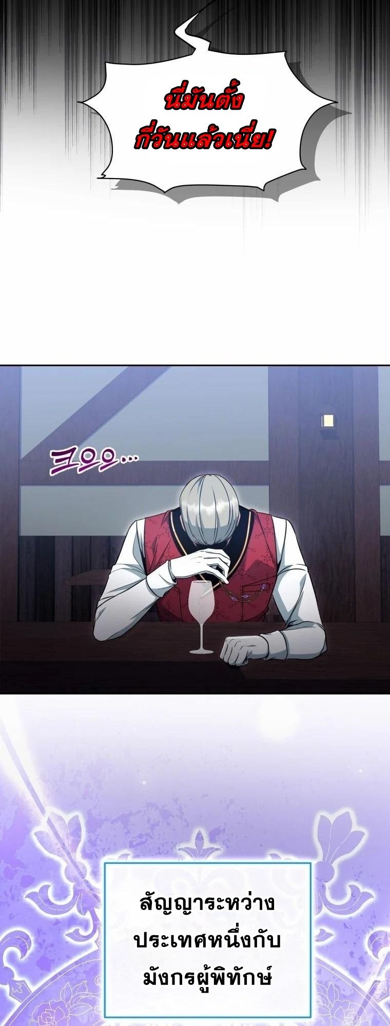 Winterbell ตอนที่ 5 12