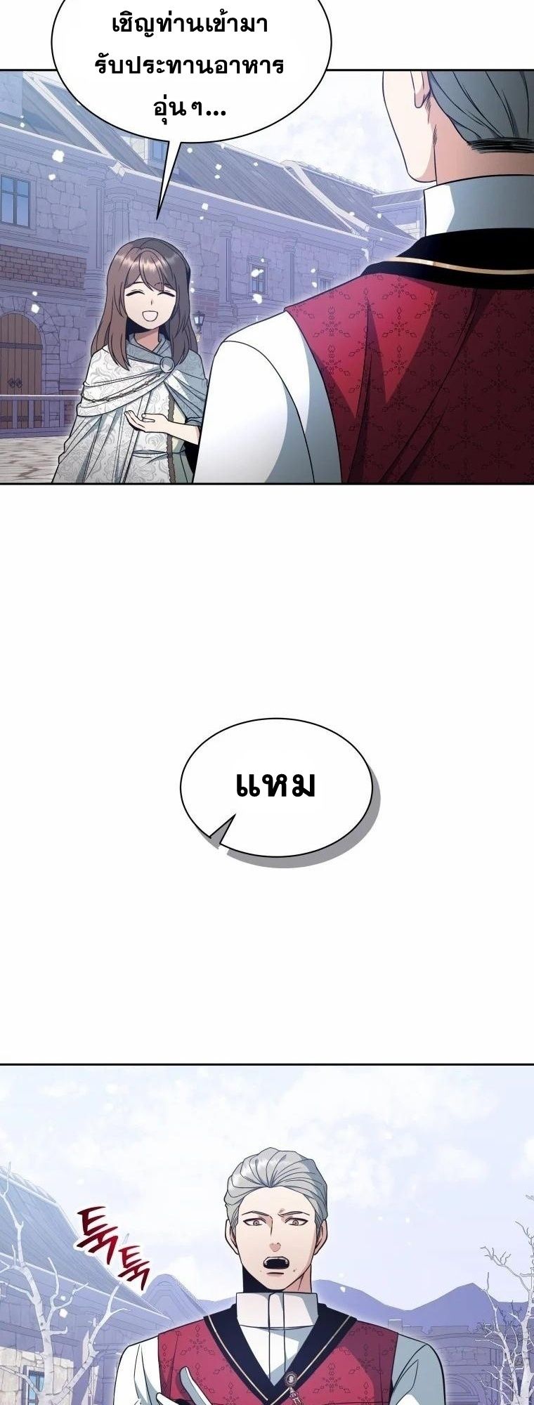 Winterbell ตอนที่ 5 3