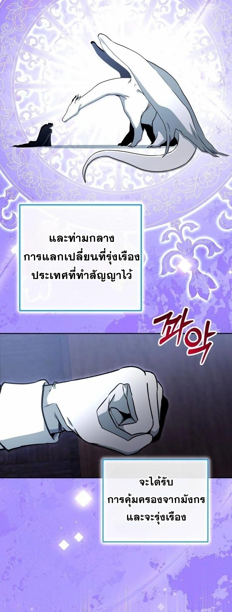 Winterbell ตอนที่ 5 13