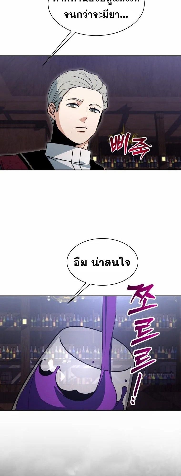 Winterbell ตอนที่ 5 19