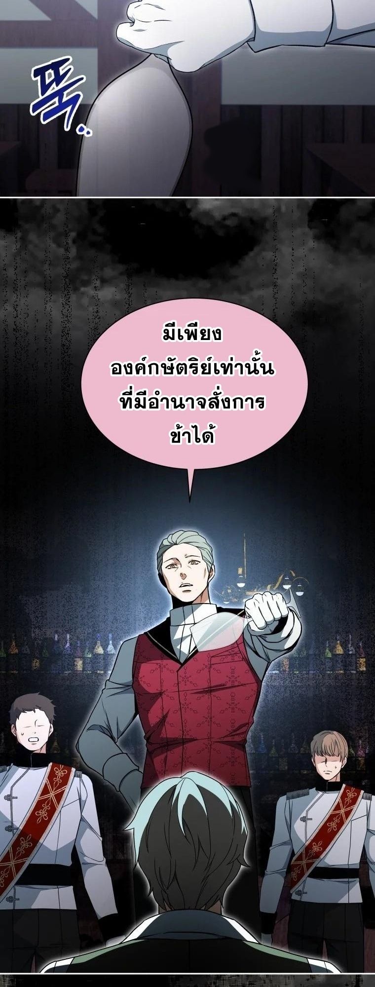Winterbell ตอนที่ 5 22