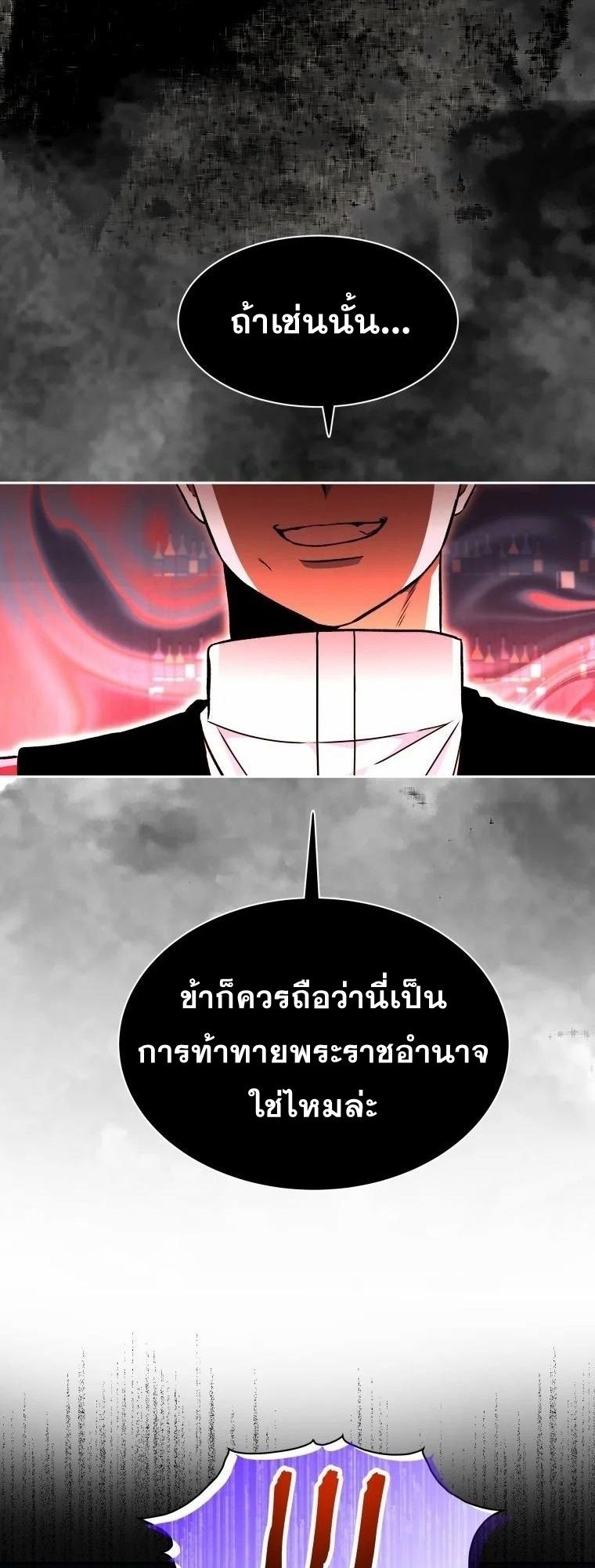 Winterbell ตอนที่ 5 23