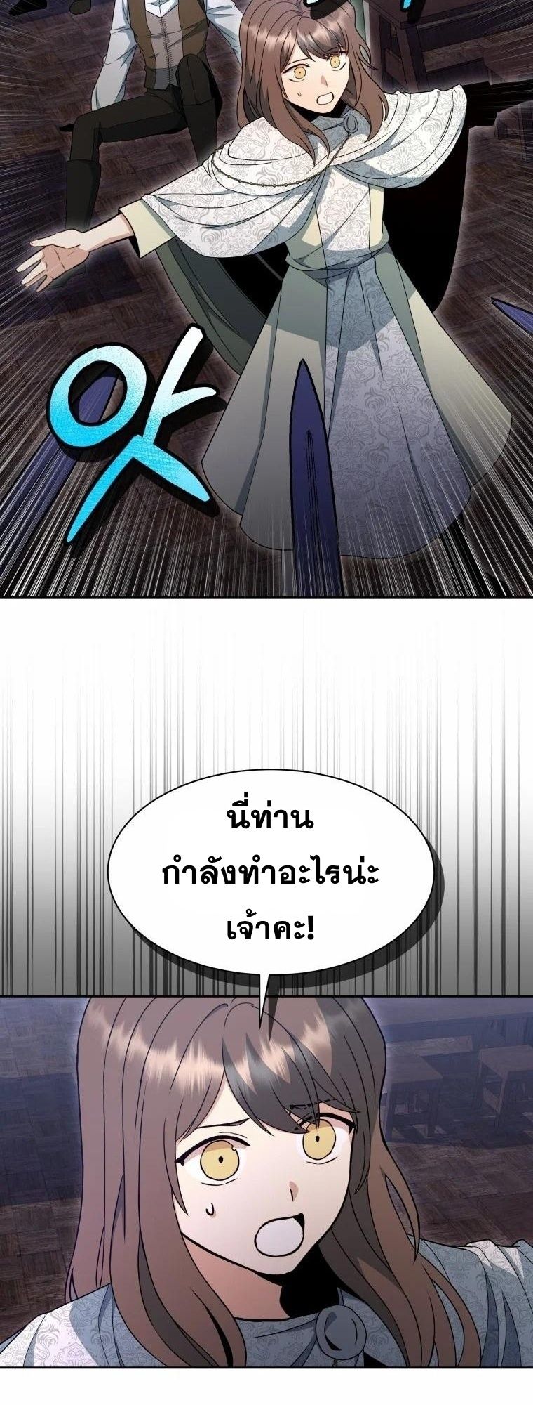 Winterbell ตอนที่ 5 28