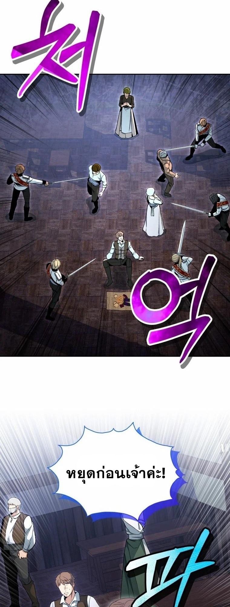 Winterbell ตอนที่ 5 27