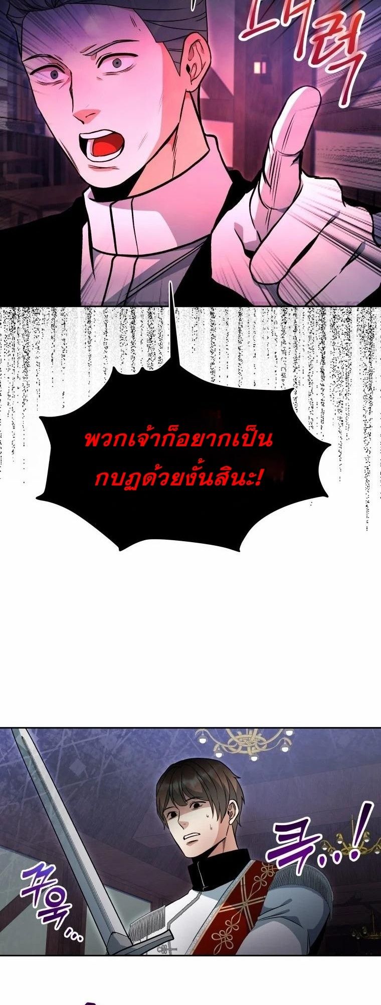 Winterbell ตอนที่ 5 26