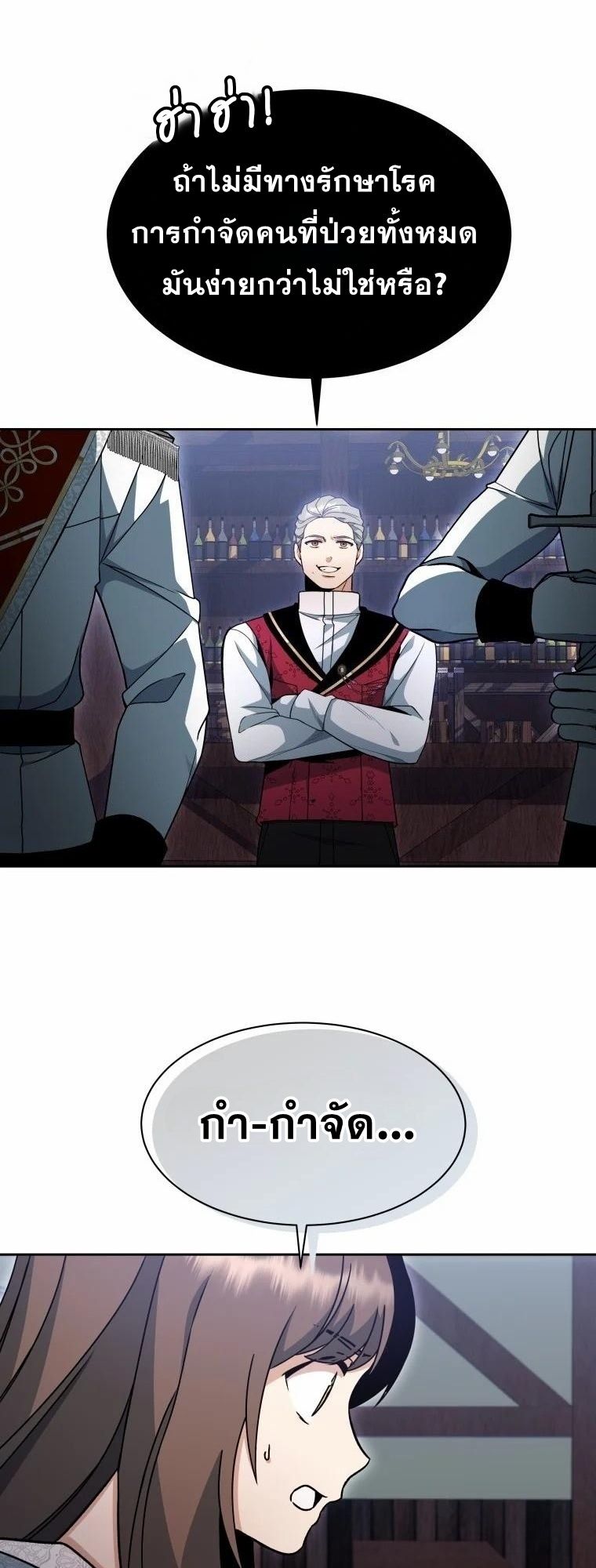 Winterbell ตอนที่ 5 29