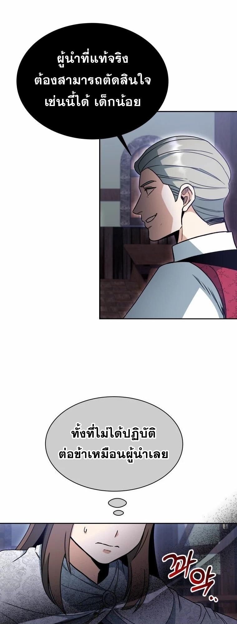 Winterbell ตอนที่ 5 31
