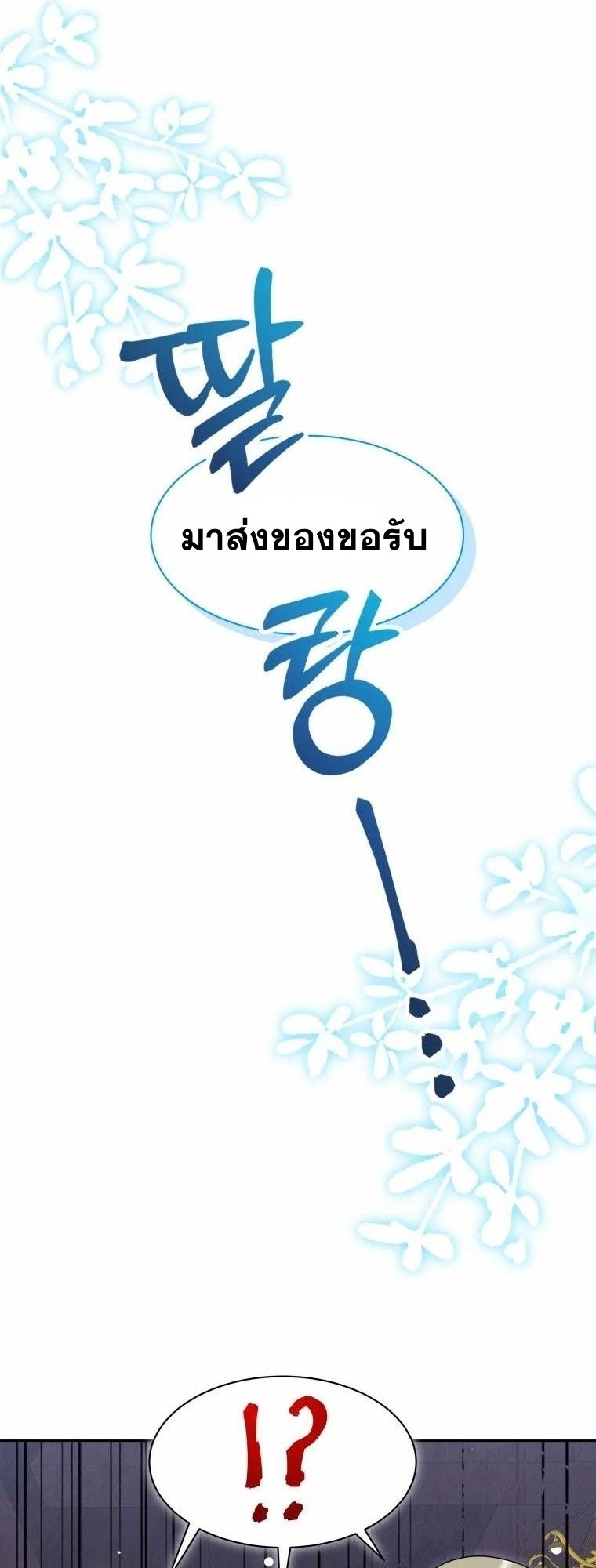 Winterbell ตอนที่ 5 33