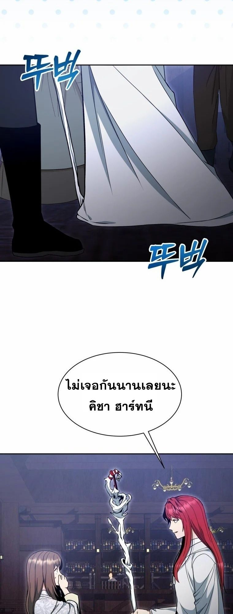 Winterbell ตอนที่ 5 37