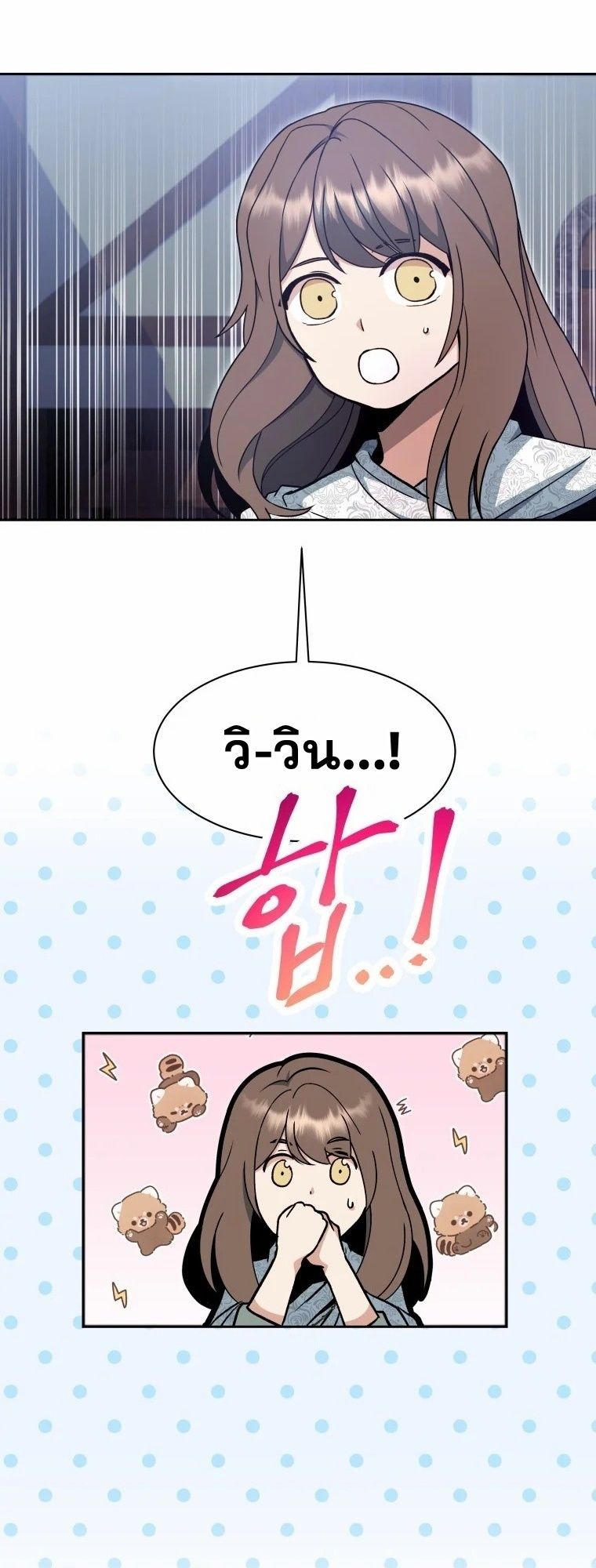 Winterbell ตอนที่ 5 36