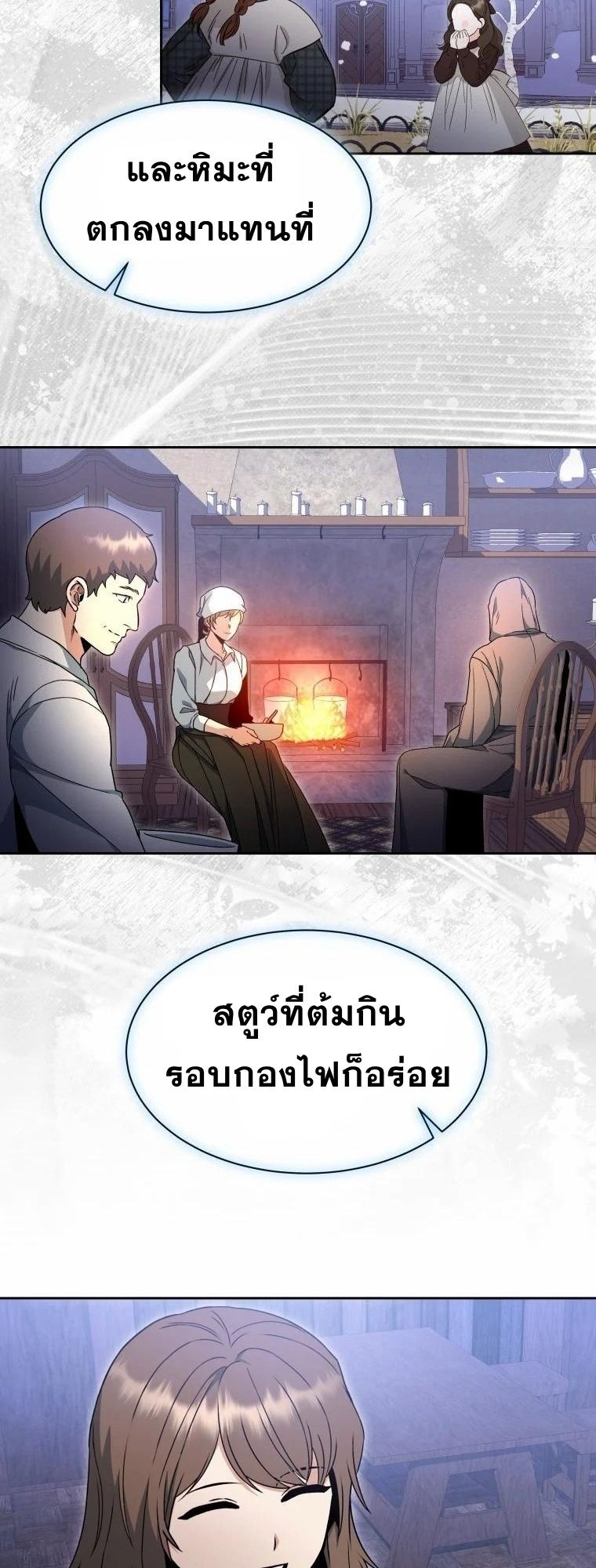Winterbell ตอนที่ 6 4