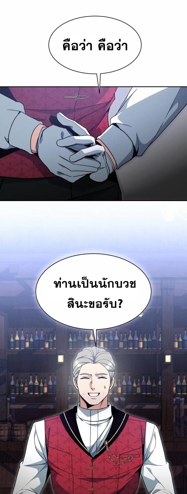 Winterbell ตอนที่ 6 1