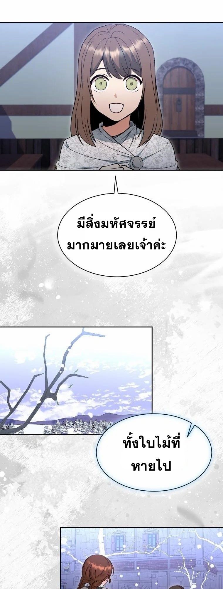 Winterbell ตอนที่ 6 3