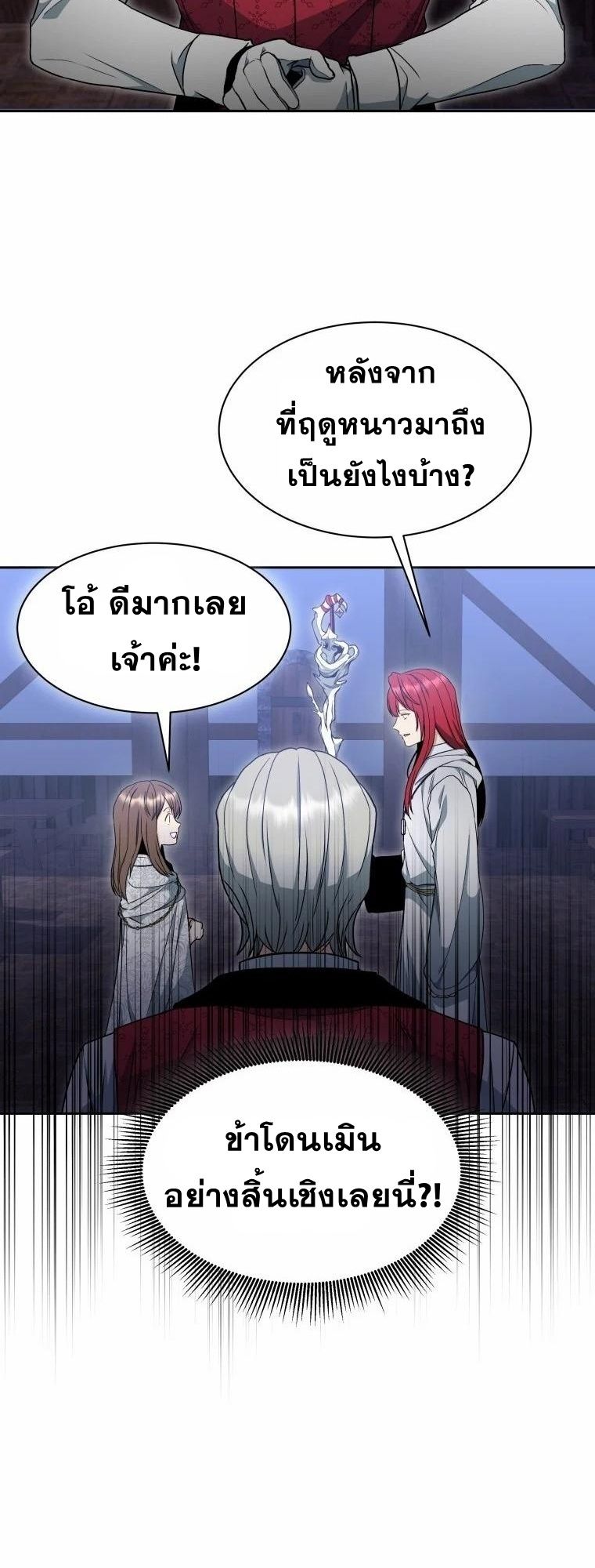 Winterbell ตอนที่ 6 2