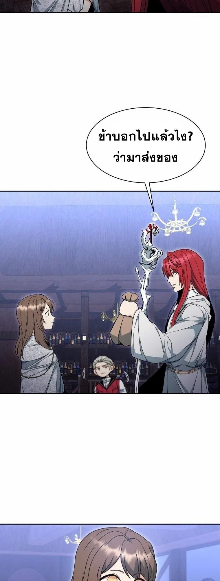 Winterbell ตอนที่ 6 7