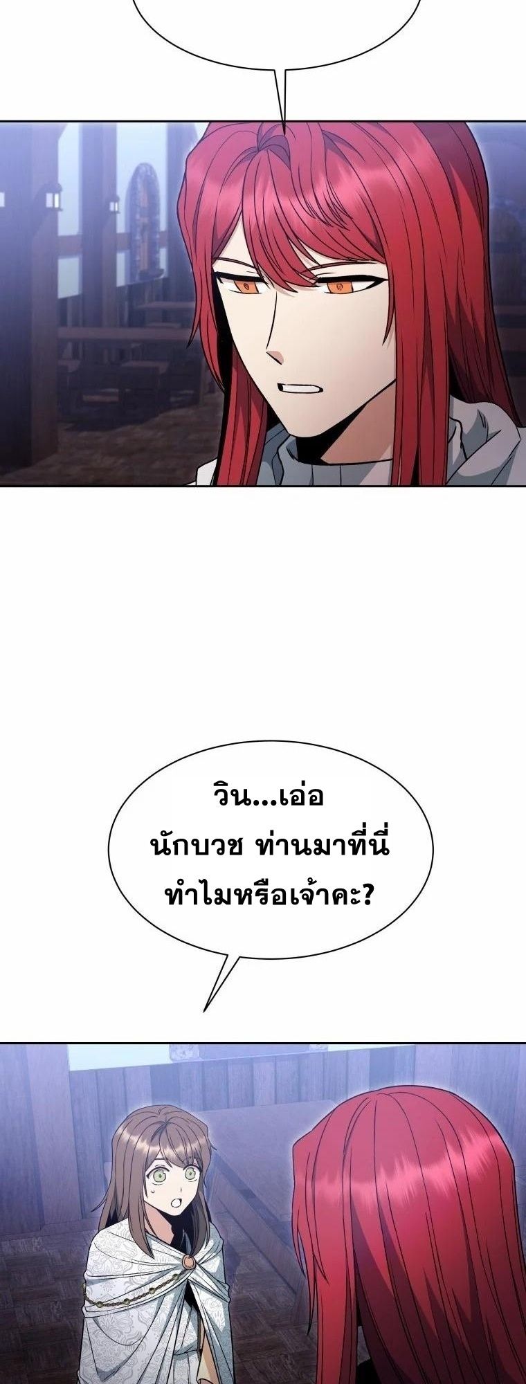 Winterbell ตอนที่ 6 6
