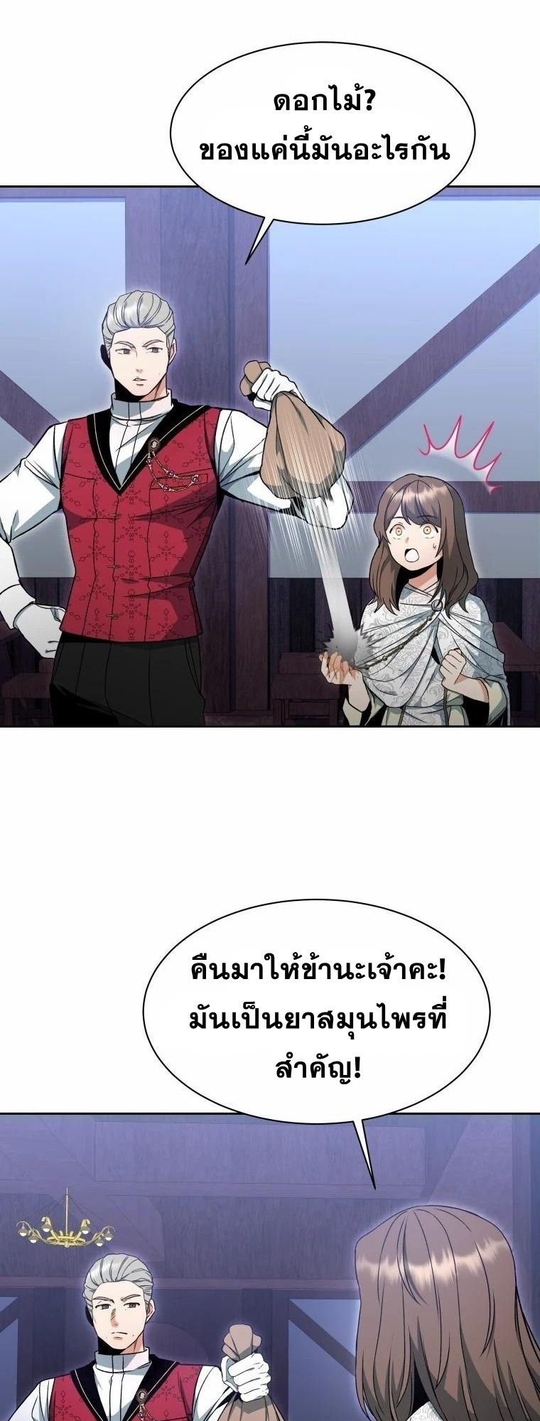 Winterbell ตอนที่ 6 9