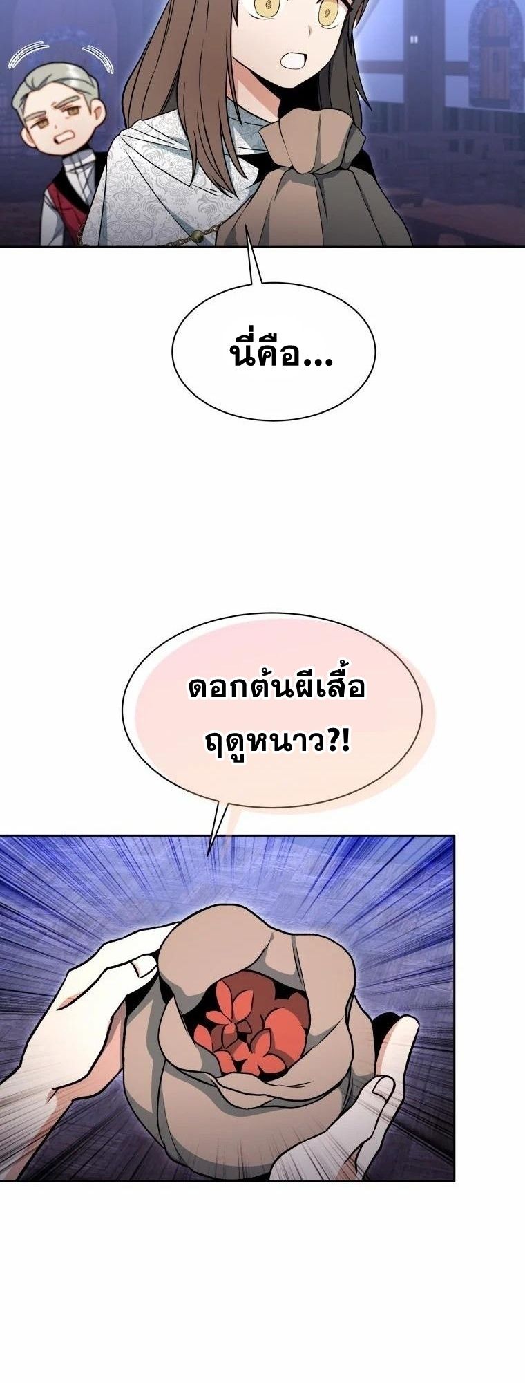 Winterbell ตอนที่ 6 8