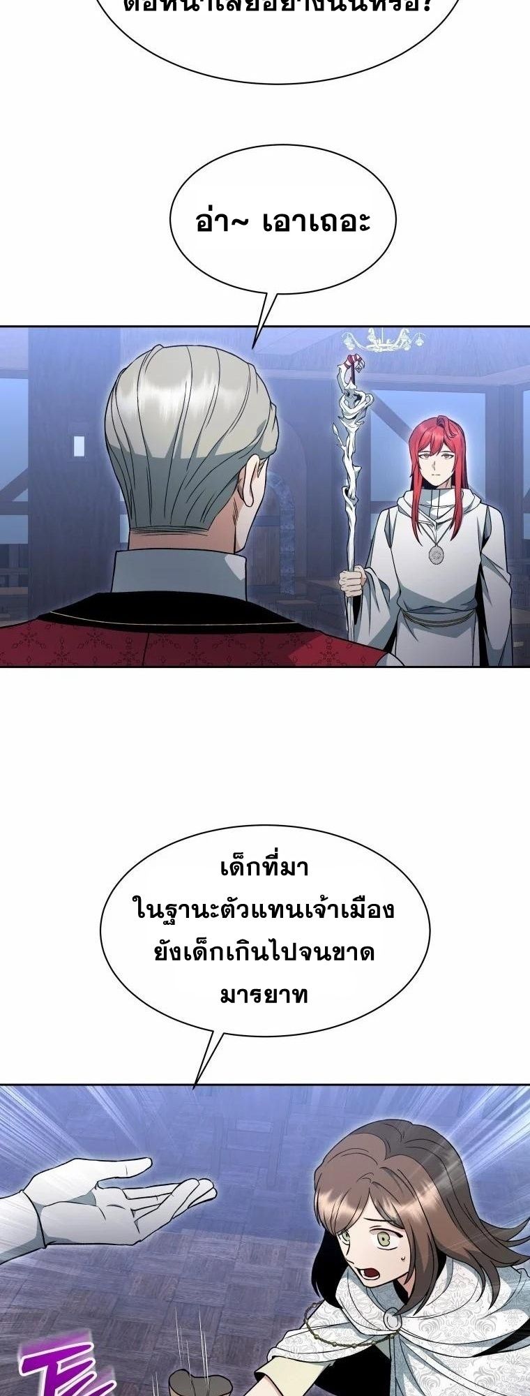 Winterbell ตอนที่ 6 12