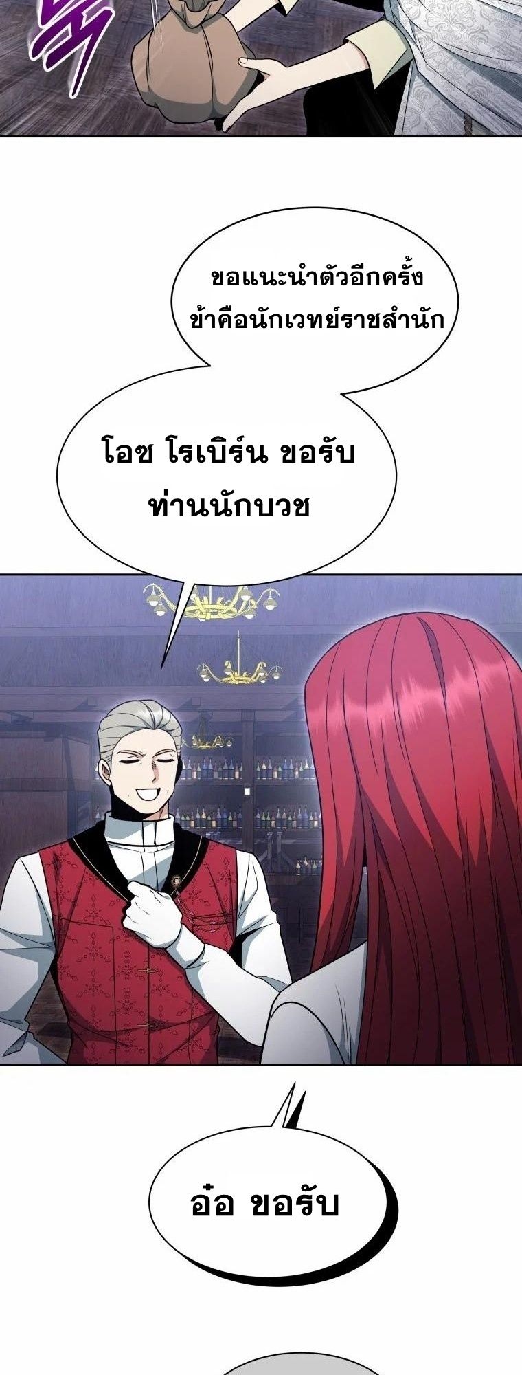 Winterbell ตอนที่ 6 13