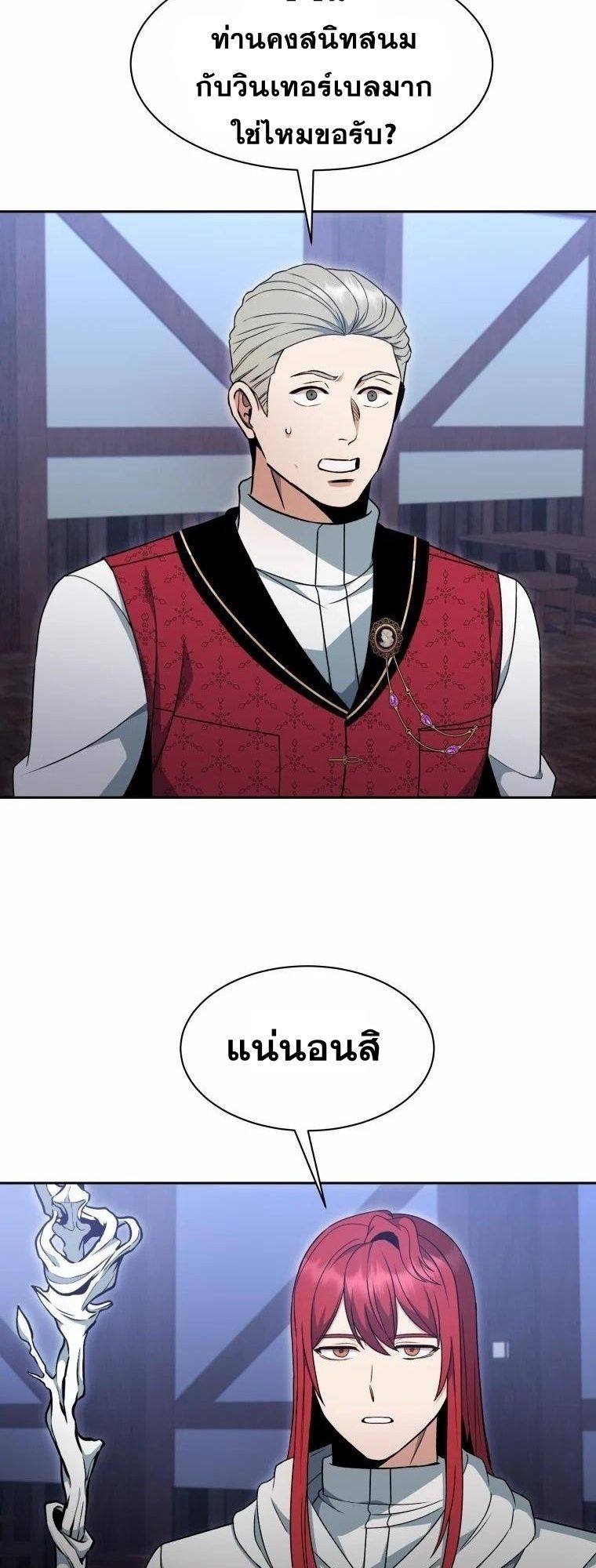 Winterbell ตอนที่ 6 16