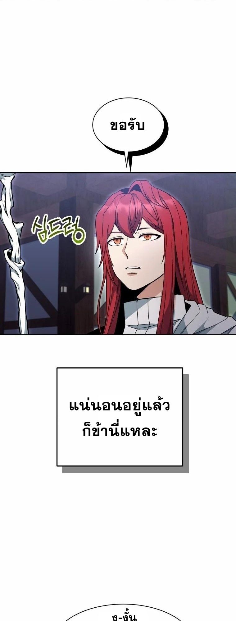 Winterbell ตอนที่ 6 15