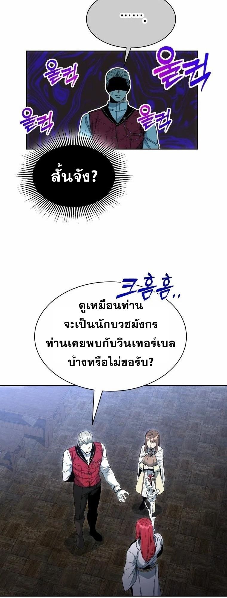 Winterbell ตอนที่ 6 14