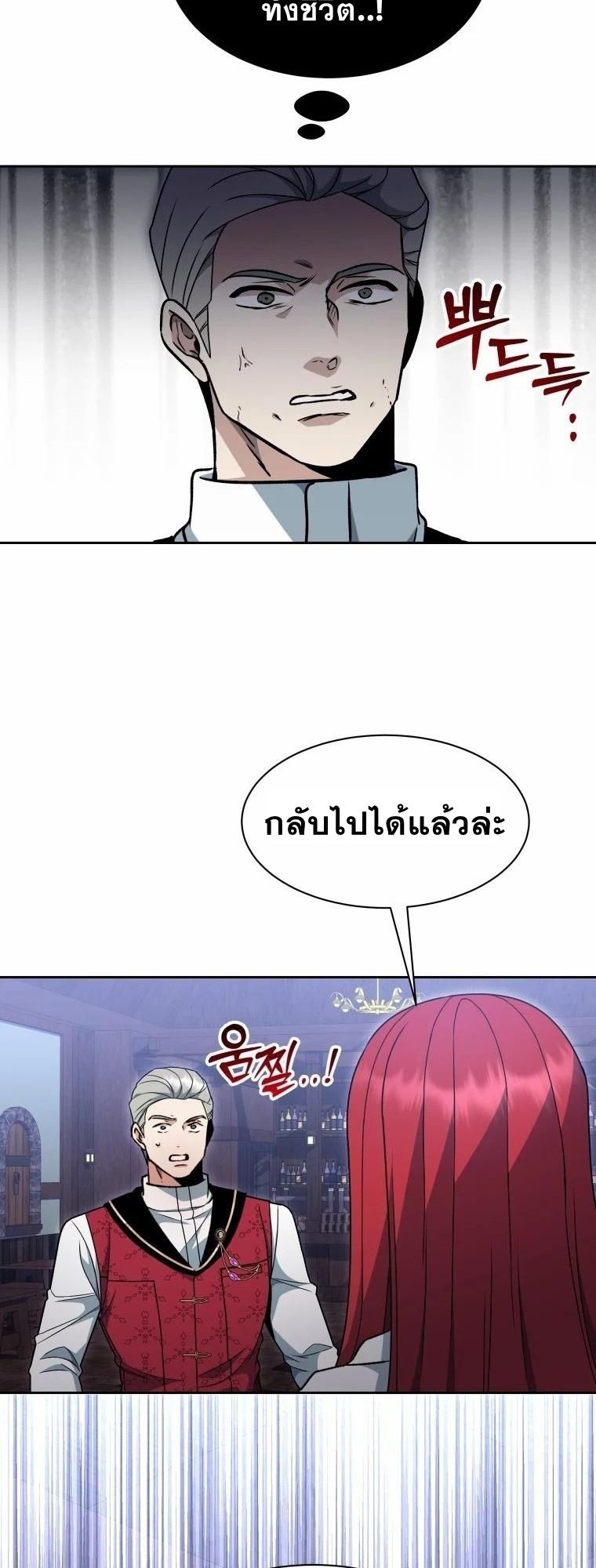 Winterbell ตอนที่ 6 24