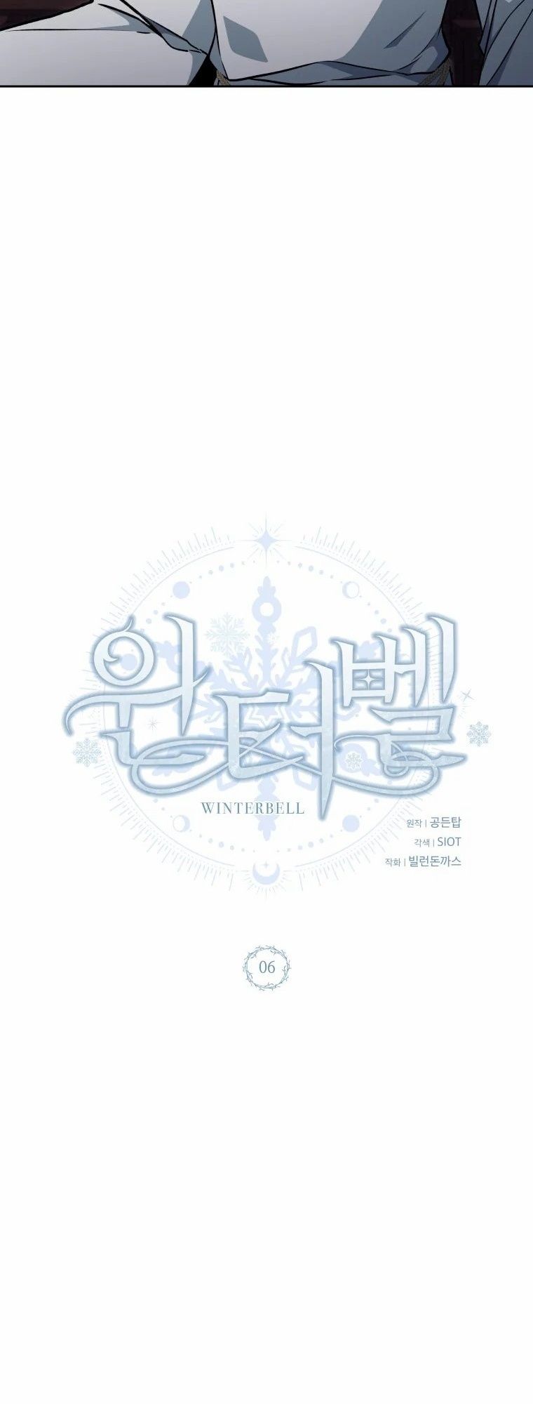 Winterbell ตอนที่ 6 34